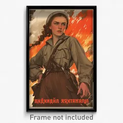 Russian Movie Poster - Woman Feeling Aggressive, Brown Pants (Russia Art Print)