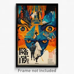 Chinese Movie Poster - Stylish Cathedral (China Retro Film Art Print)