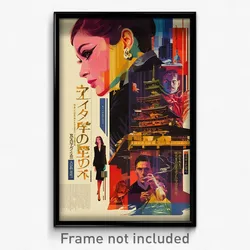 Chinese Movie Poster - Massive Domain (China Psychedelic Art Retro Film Print)