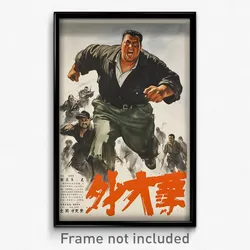 Chinese Movie Poster - Man Feeling Flakey, Wonderful Green Pants (Art Print)