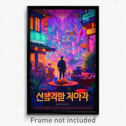 Korean Movie Poster - Dense Cellar (Korea Psychedelic Art Retro Film Print)