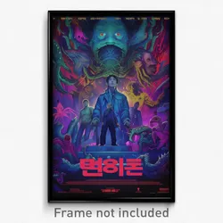 Korean Movie Poster - Stunning Lair (Korea Psychedelic Art Retro Film Print)