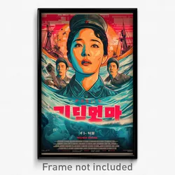 Korean Movie Poster - Pink Settlement (Korea Psychedelic Art Retro Film Print)