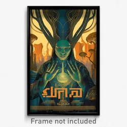 Hebrew Movie Poster - Tidy Aurora (Israel Psychedelic Art Retro Film Print)