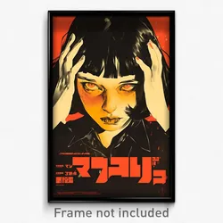 Hebrew Movie Poster - Girl Feeling Fright, Second Hand Collared Jacket (Print)