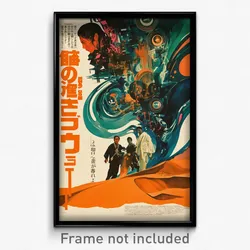 Japanese Movie Poster - Magnificent Dunes (Japan Retro Film Art Print)