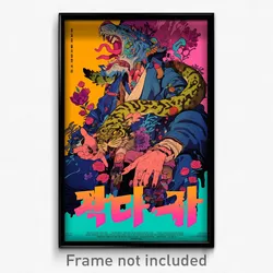 Korean Movie Poster - Thick Concert (Korea Psychedelic Art Retro Film Print)