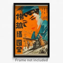 Chinese Movie Poster - Man Feeling Politeness, Homely Taut Dress (Art Print)