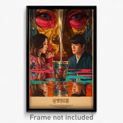 Korean Movie Poster - Reflecting Baths (Korea Psychedelic Art Retro Film Print)