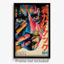 Japanese Movie Poster - Mellow Town (Japan Psychedelic Art Retro Film Print)