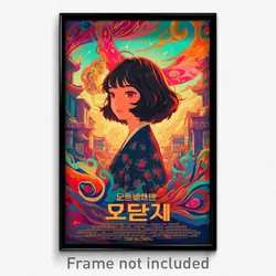 Korean Movie Poster - Angelic Cathouse (Korea Psychedelic Art Retro Film Print)