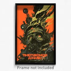 Russian Movie Poster - Abandoned Heap (Russia Psychedelic Art Retro Film Print)