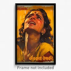 Bollywood Movie Poster - Woman Feeling Dread, Radiant Brown Leotard (Art Print)