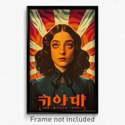 Hebrew Movie Poster - Woman Feeling Grinning, Genuine Horn Ribbon (Art Print)