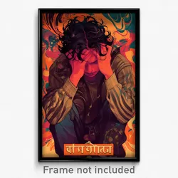 Bollywood Movie Poster - Boy Feeling Tired, Feminine Straitjacket (Art Print)