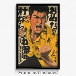 Japanese Movie Poster - Boy Feeling Dominant, Nifty Yellow Sleeves (Art Print)