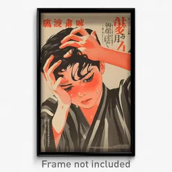 Japanese Movie Poster - Boy Feeling Rash, Academic Striped Bow (Japan Art Print)
