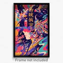 Chinese Movie Poster - Tiny College (China Psychedelic Art Retro Film Print)
