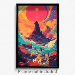 Korean Movie Poster - Shiny Port (Korea Psychedelic Trippy Art Retro Film Print)