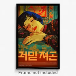 Korean Movie Poster - Nifty Bedroom (Korea Psychedelic Art Retro Film Print)