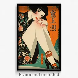 Chinese Movie Poster - Girl Feeling Cruelty, Flashy Short Jumpsuit (Art Print)