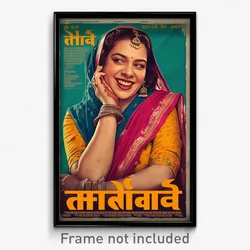 Bollywood Movie Poster - Woman Feeling Lazy, Nice Tail Ornament (Art Print)