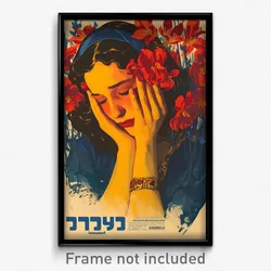 Hebrew Movie Poster - Girl Feeling Relieved, Red Flower Necklace (Art Print)