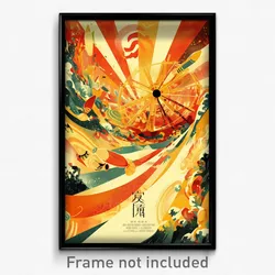 Chinese Movie Poster - Flat Windmill (China Psychedelic Art Retro Film Print)