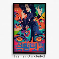Korean Movie Poster - Rare Duchy (Korea Psychedelic Trippy Art Retro Film Print)
