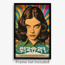 Hebrew Movie Poster - Girl Feeling Grumpiness, Notable Green Shirt (Art Print)