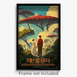Korean Movie Poster - Nice Cloud Forest (Korea Psychedelic Art Retro Film Print)