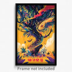 Hebrew Movie Poster - Nutty Mouth (Israel Psychedelic Art Retro Film Print)