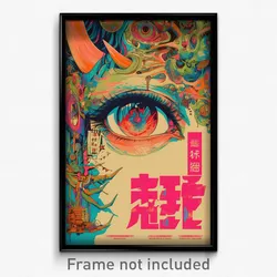 Japanese Movie Poster - Immaculate Exotic Town (Japan Retro Film Art Print)