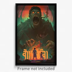 Thai Movie Poster - Insane Giant (Thailand Psychedelic Art Retro Film Print)