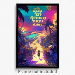 Hebrew Movie Poster - Faraway Walkway (Israel Psychedelic Art Retro Film Print)