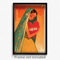 Bollywood Movie Poster - Boy Feeling Nostalgic, Soft Wedding Dress (Art Print)