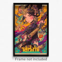 Thai Movie Poster - Woman Feeling Assertive, Silly Arm Ribbon (Art Print)