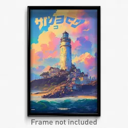 Hebrew Movie Poster - Watery Lighthouse (Israel Retro Film Art Print)