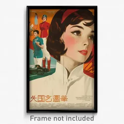 Chinese Movie Poster - Woman Feeling Bitter, Studious Sports (China Art Print)