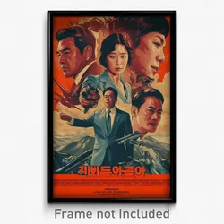 Korean Movie Poster - Smooth Palace (Korea Psychedelic Art Retro Film Print)