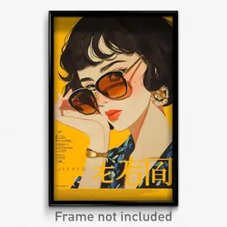 Chinese Movie Poster - Girl Feeling Reluctant, Accomplished Sunglasses (Print)