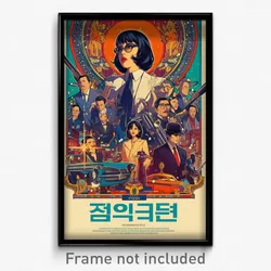 Korean Movie Poster - Whimsical Board Game (Korea Retro Film Art Print)