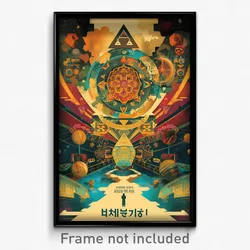 Hebrew Movie Poster - Simple Wall (Israel Psychedelic Art Retro Film Print)
