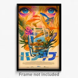 Greek Movie Poster - Small Ocean (Greece Psychedelic Art Retro Film Print)