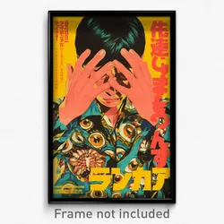 Japanese Movie Poster - Boy Feeling Self Caring, Bubbly Sleeveless Coat (Print)