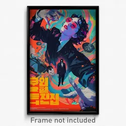 Korean Movie Poster - Vast Switchback (Korea Psychedelic Art Retro Film Print)