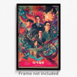 Korean Movie Poster - Notable Garden (Korea Psychedelic Art Retro Film Print)
