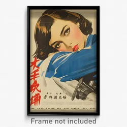 Chinese Movie Poster - Woman Feeling Hope, Glaring Jacket Pull (China Art Print)