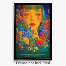 Korean Movie Poster - Flowery Dominion (Korea Psychedelic Art Retro Film Print)