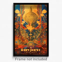 Hebrew Movie Poster - Small Arrowslit (Israel Psychedelic Art Retro Film Print)